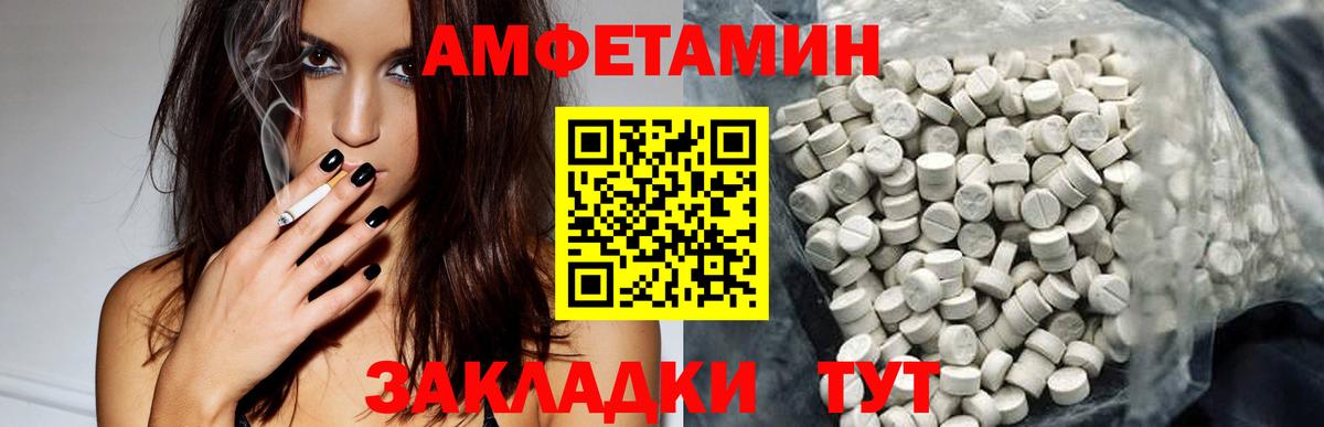 Амфетамин 98% Набережные Челны