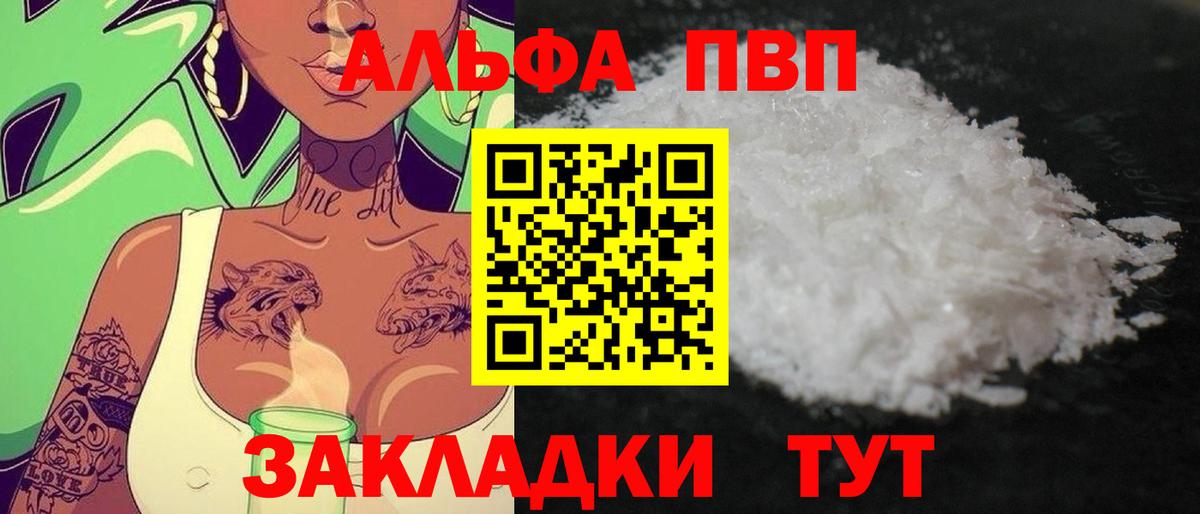 APVP Crystall Набережные Челны