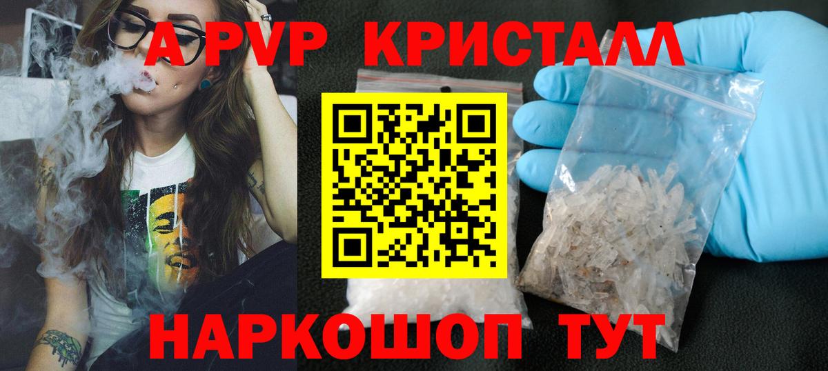 Набережные Челны  A-PVP мука  A-PVP Соль  А ПВП  Вход с VPN 