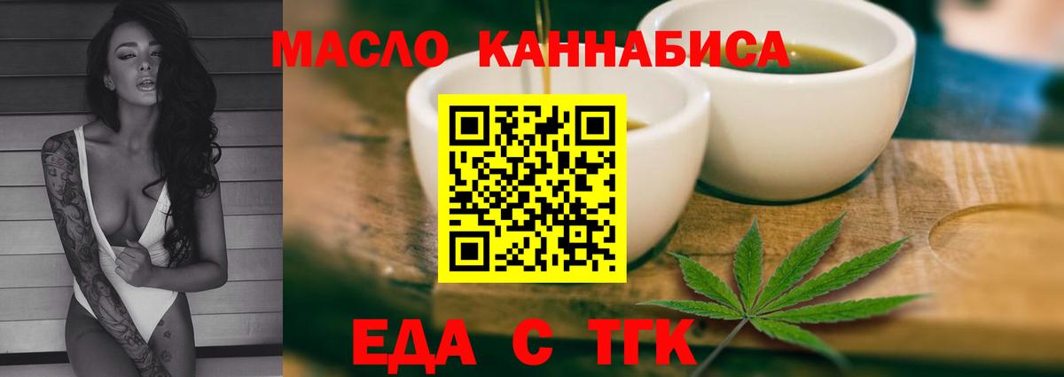 Canna-Cookies марихуана  Вход с VPN  Набережные Челны 