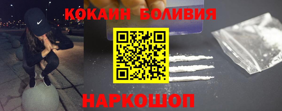 Кокаин VHQ Набережные Челны