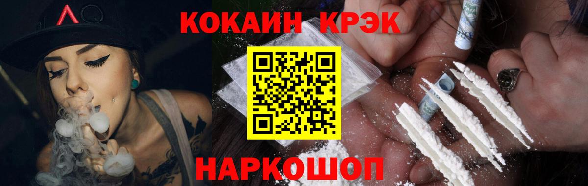 Набережные Челны  КОКАИН Fish Scale  Вход с VPN 