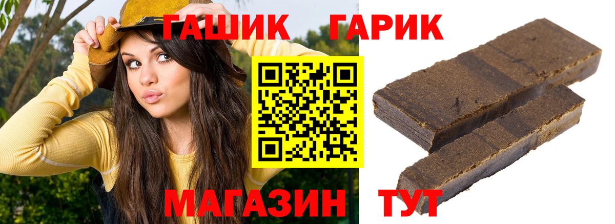 ГАШИШ хэш  купить наркоту  ГАШ убойный  Набережные Челны  Вход с VPN 