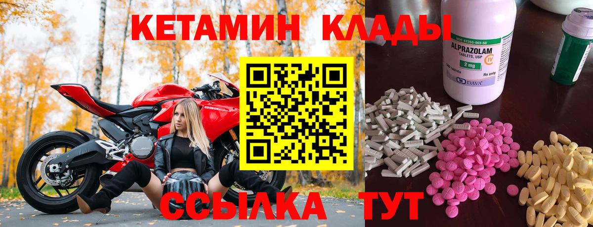 КЕТАМИН ketamine  Вход с VPN  Кетамин ketamine  Набережные Челны 