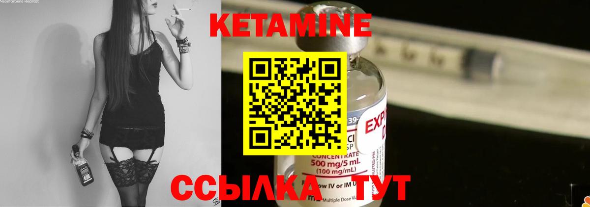 Кетамин VHQ Набережные Челны