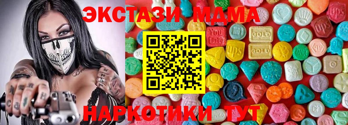 MDMA VHQ  Вход с VPN  Набережные Челны 