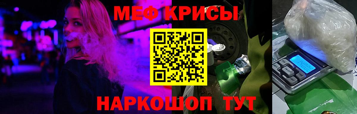 Мефедрон  МЕФ кристаллы  закладка  Вход с VPN  Набережные Челны  МЕФ мяу мяу  Мефедрон 