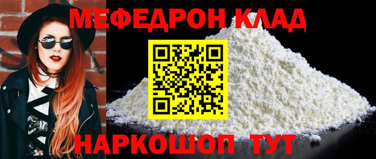 Меф кристаллы Набережные Челны