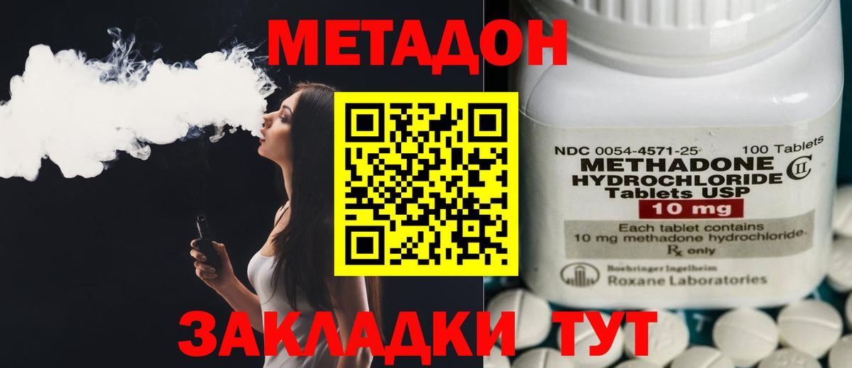 Метадон methadone  Вход с VPN  Набережные Челны 