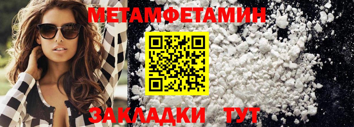 Метамфетамин кристалл Набережные Челны