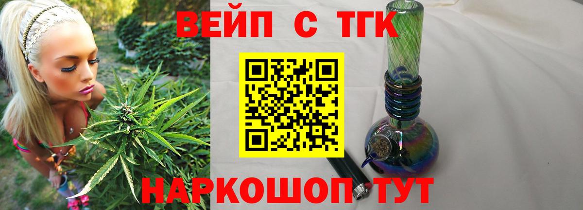 ТГК THC oil  Вход с VPN  Дистиллят ТГК вейп  Набережные Челны 